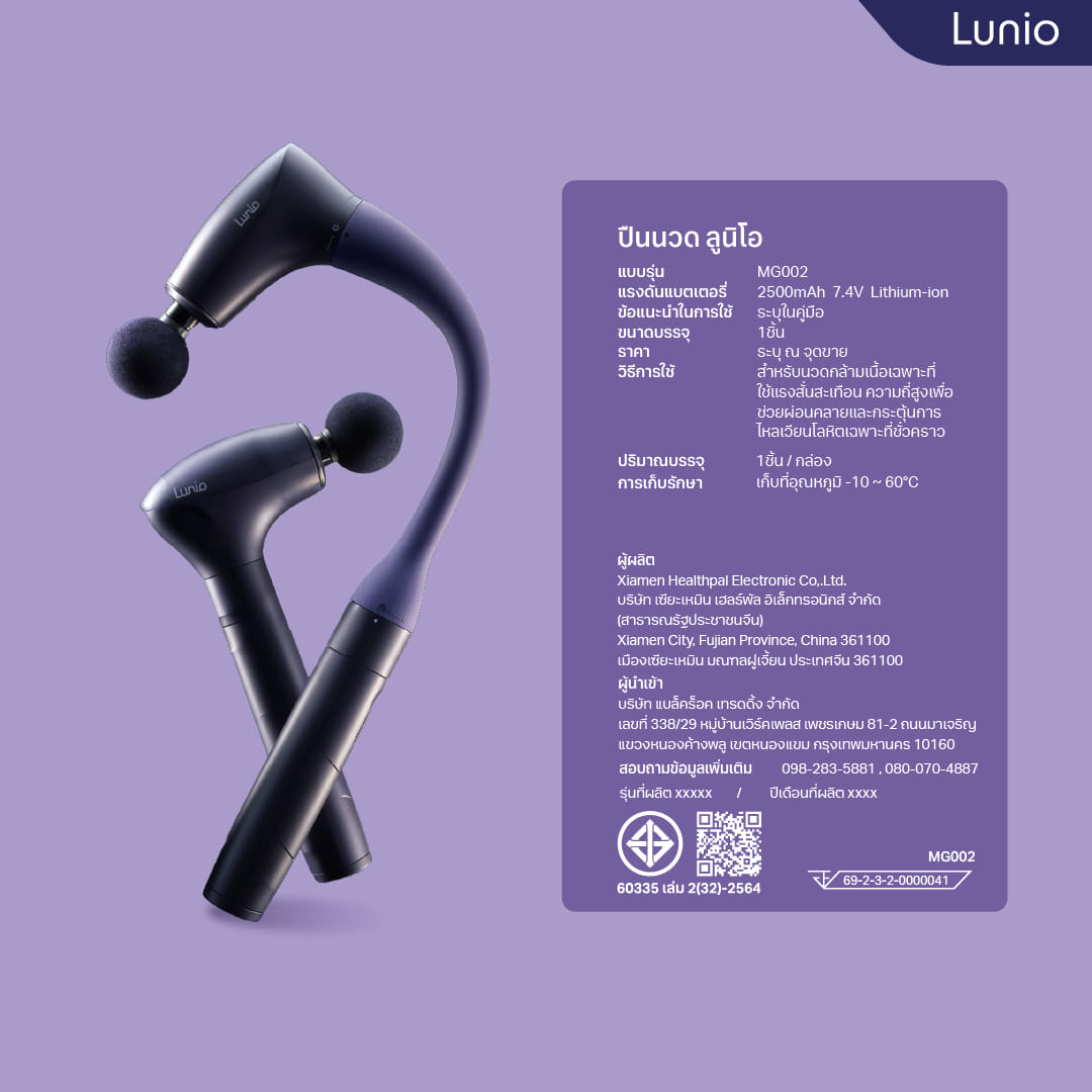 เซ็ตเครื่องนวดน่อง LUNIO CALF MASSAGER PURPLE + ปืนนวดกล้ามเนื้อ LUNIO MASSAGE GUN_10
